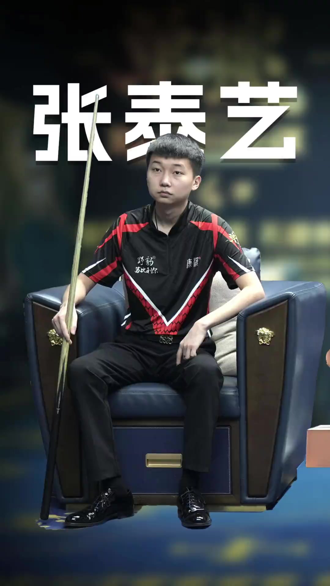 成功跻身总 成功跻身总