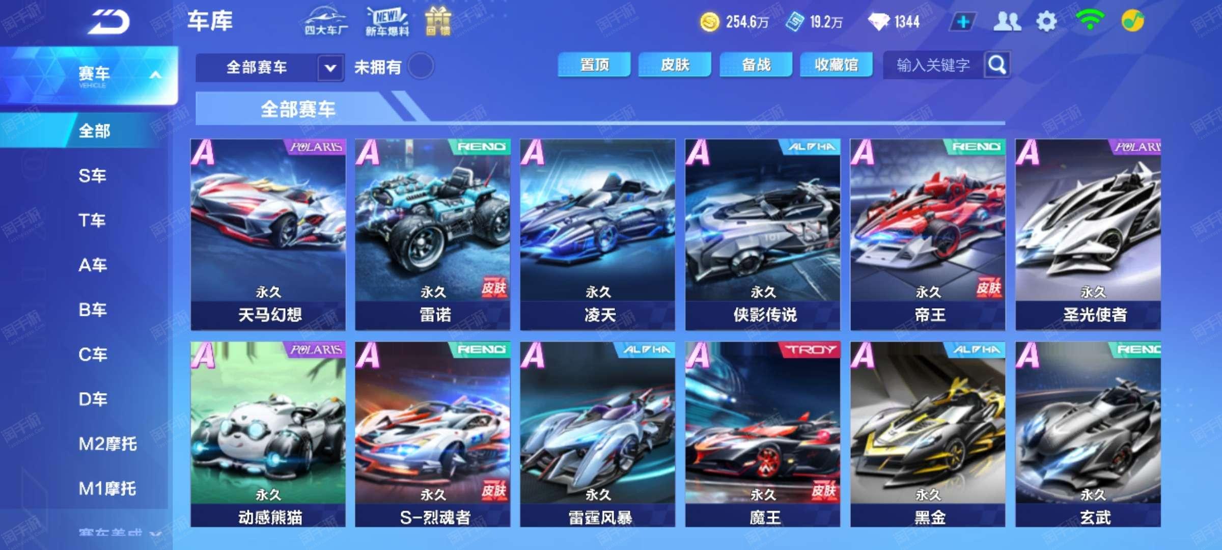 安特卫普四 安特卫普四